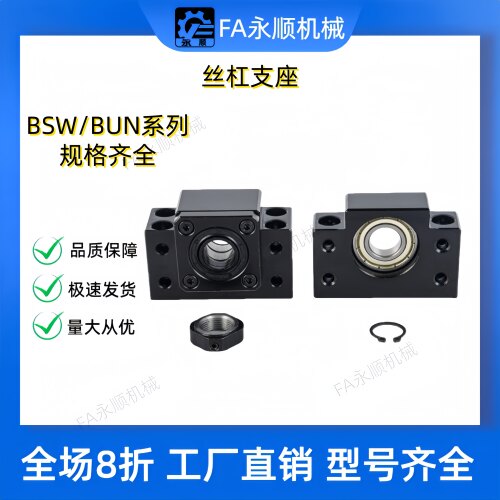 滚珠丝杠支座组件固定侧LEB31/BSW/BUN6/8/10/12/15/20/25/支撑侧
