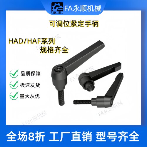 可调位紧定手柄螺丝7字型把手L型
