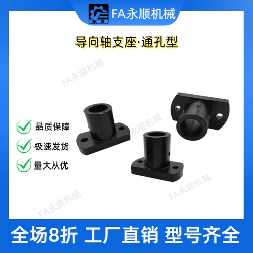 底座用支座RBN02 03 31 32 MFSLF MFSTF LFSBF LFSTF导向轴支座