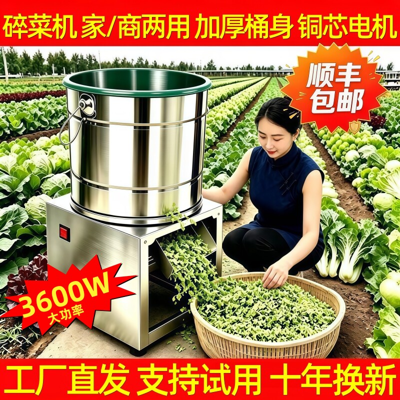不锈钢小型家用喂鸡碎菜机图片