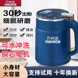 万利达磨粉机家用超细打粉机干湿两用多功能中药材料理研磨机粉碎