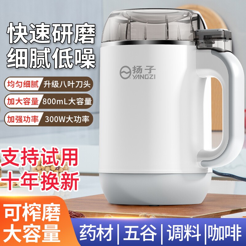 扬子家用全自动多功能磨粉机图片