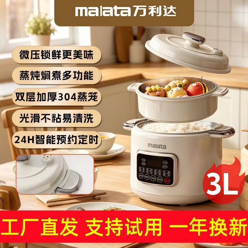 万利达电炖锅家用微压煮粥煲汤锅全自动婴儿辅食预约陶瓷砂锅炖盅
