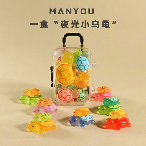 正版高品质彩色夜光小乌龟迷你