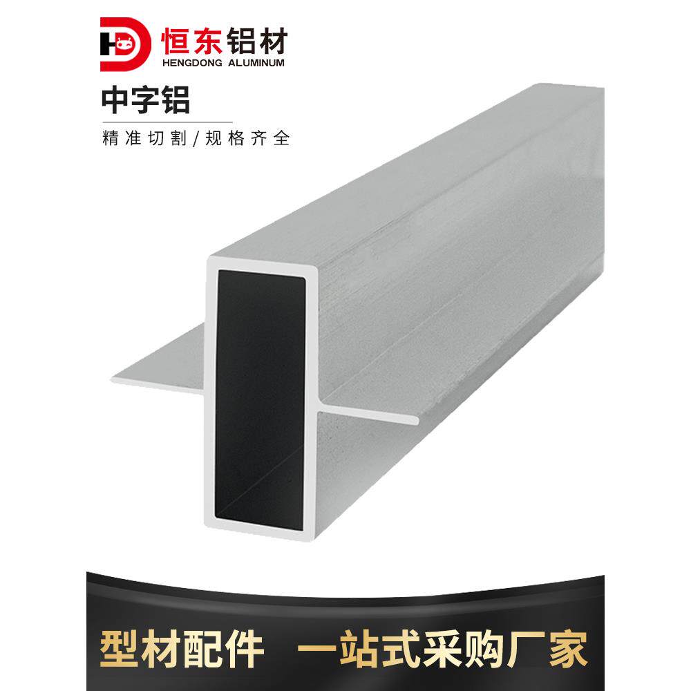 净化铝型材中字铝彩钢板手工板活动房岩棉泡沫板无尘车间中字铝材