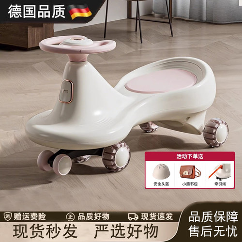 德国双人儿童扭扭车静音轮免安装