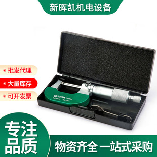 世達工具數顯外徑千分尺0 75MM高精度測量工具千分尺50MM 25MM50