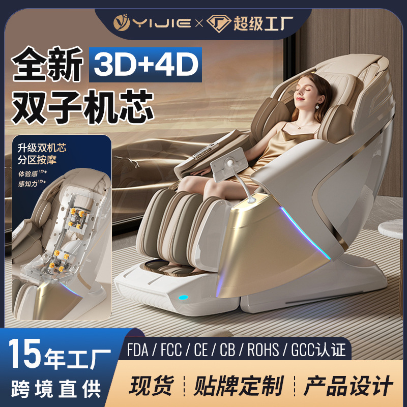 豪华按摩椅双机芯4D3D机械手家用多功能智能语音控制按摩椅太空仓