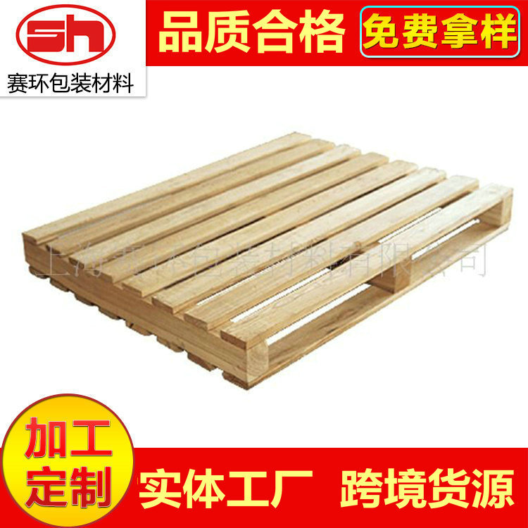 厂家加工定 制 出口免熏蒸栈板 仓库物流木栈板 质量保证