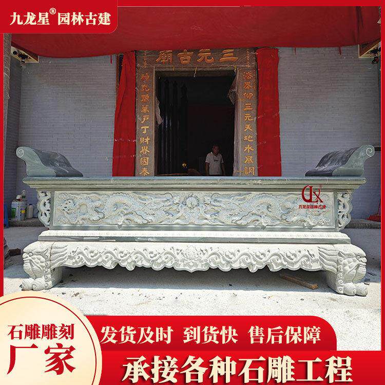 花岗岩青石石雕供桌 寺庙家用供台桌 烧香桌子石桌厂家