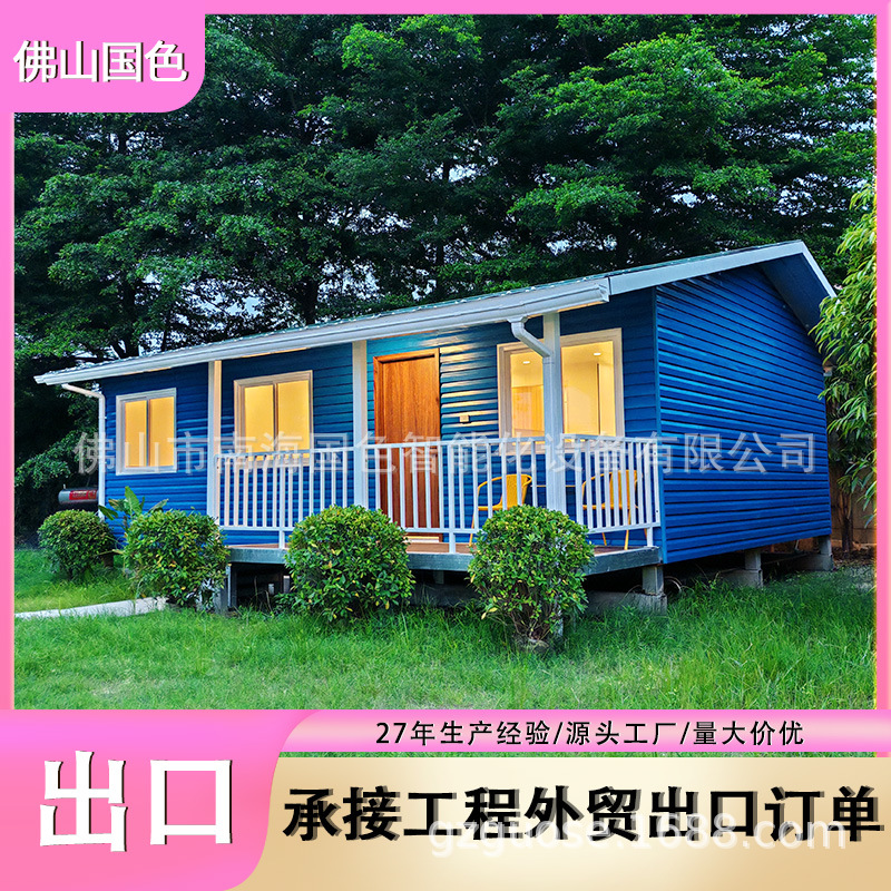 活动板房出口订 度假屋 网红聚餐野营星空房 可移动民宿 轻钢别墅