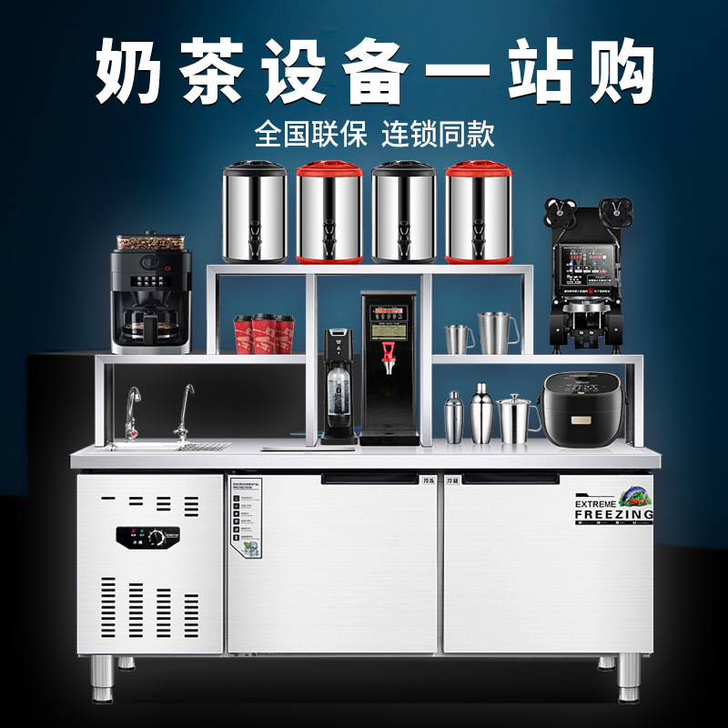 水吧台商用奶茶店设备全套机器冷藏柜水吧工作台奶茶机商用操作台