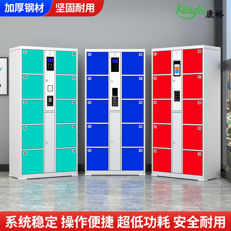 超市电子存包柜商场储物柜手机寄存放柜条码储物柜指纹识别智能柜