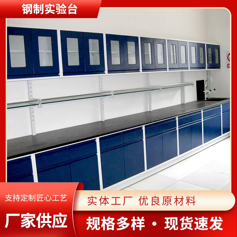 医院实验台 钢制实验室边台试验台 物理化学实验室钢制操作台