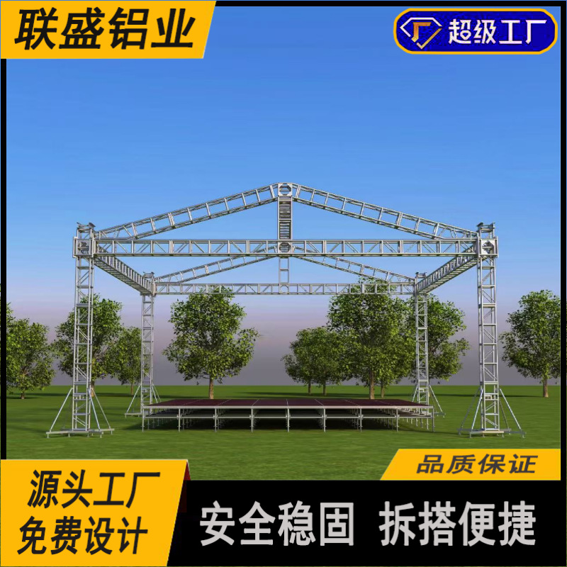 外贸出口铝合金桁架truss架展会展架活动龙门架舞台灯光升降