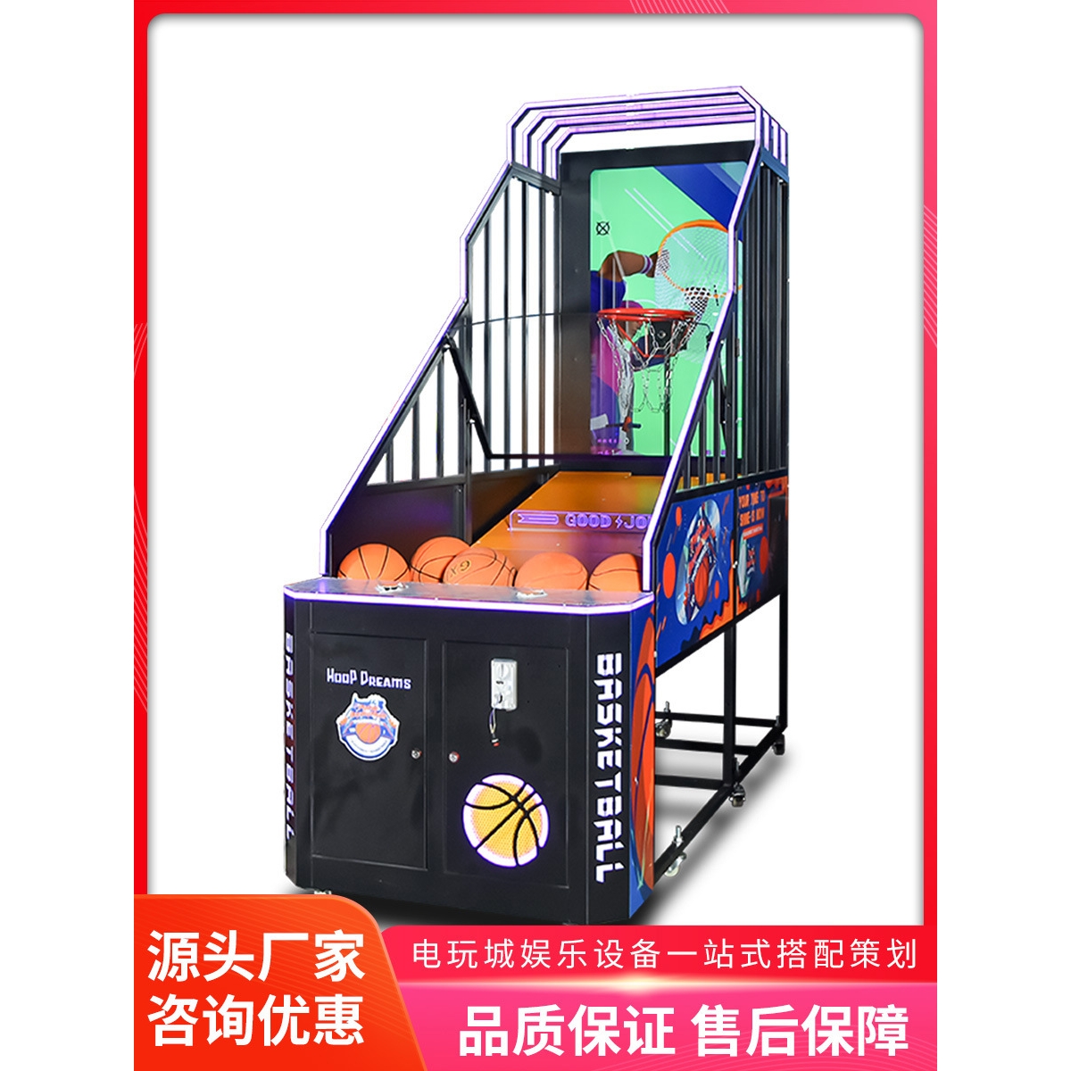 美之星豪华成人篮球机折叠款视频投篮机投币游戏机大型电玩城设备