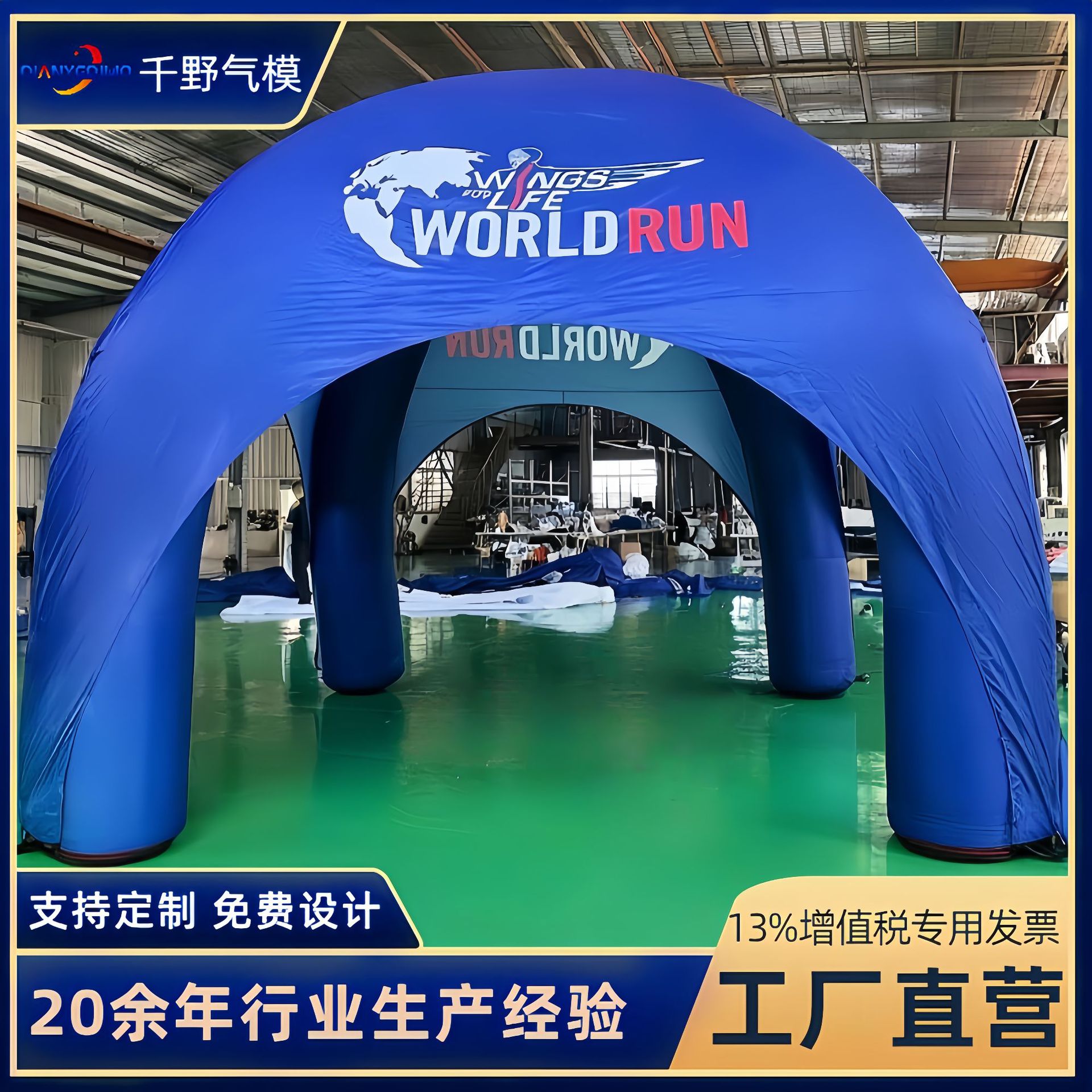 定制充气帐篷野营体育运动遮阳摆摊摊位户外活动宣传充气广告帐篷