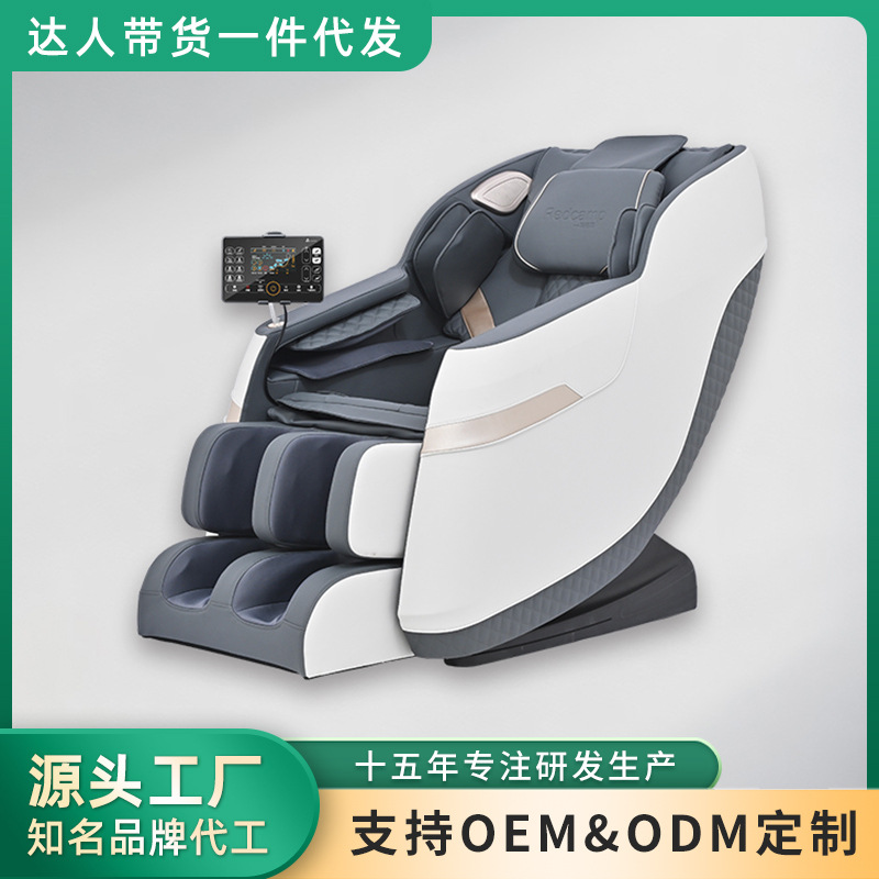 瑞德玛按摩椅家用全身太空舱电动智能按摩全自动多功能按摩椅