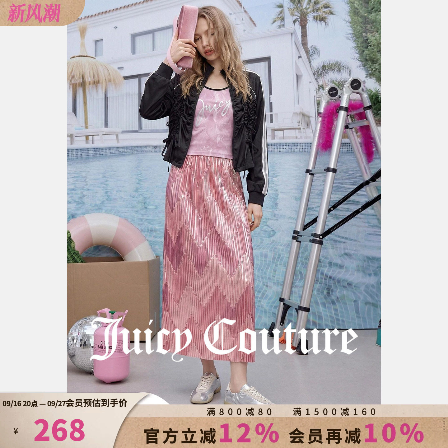 JuicyCouture橘滋流光半身裙