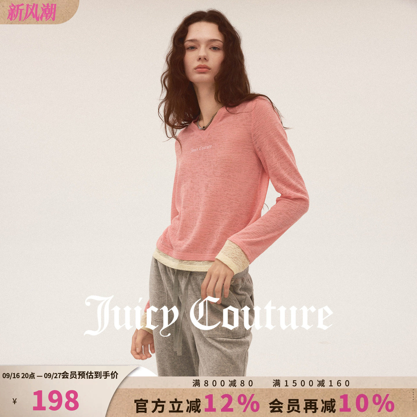 Juicy Couture橘滋T恤女26秋季新款假两件撞色拼接长袖针织上衣