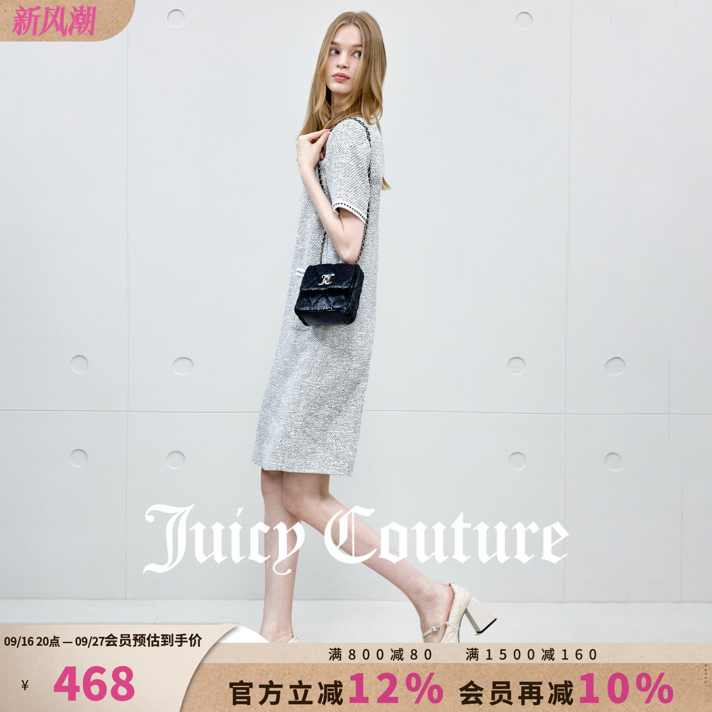 JuicyCouture橘滋优雅连衣裙