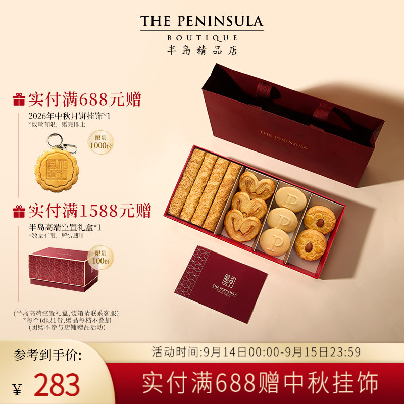 ThePeninsula半岛糕点四重奏礼盒图片