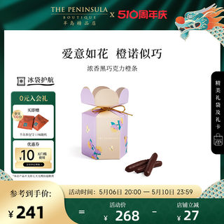 ThePeninsula半岛零食黑巧克力橙条扁桃仁浓香礼盒装官方旗舰店