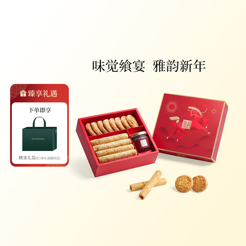 ThePeninsula半岛香港xo酱伴手礼高端零食礼盒蛋卷年货礼盒送长辈,零食/坚果/特产,糕点礼盒/伴手礼,淘宝优惠券,粉丝福利购,淘宝优惠卷