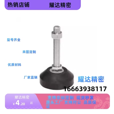 型材支脚万向调节脚杯BZV01-8016150/8020150/10016150/10020150