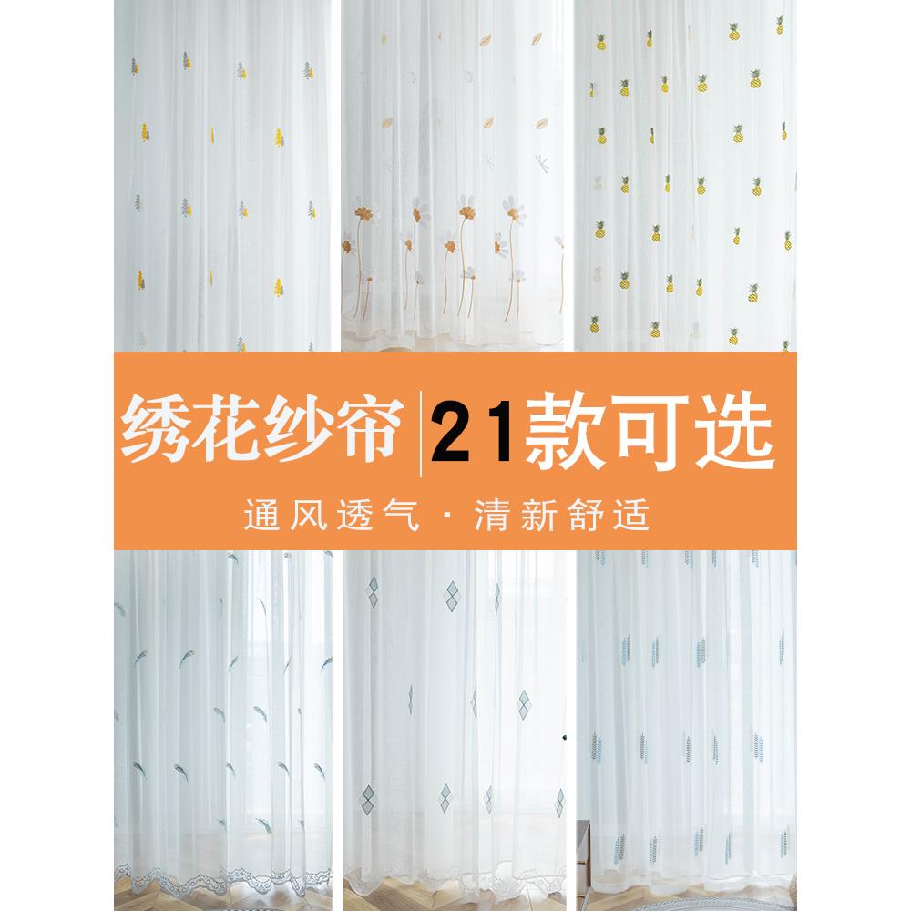 北欧风格绣花薄纱窗帘布料定制客厅卧室简约现代成品白色纱帘飘窗