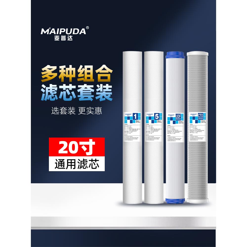 20寸PP棉滤芯颗粒UDF压缩活性炭CTO商用净水器家用售水机过滤器