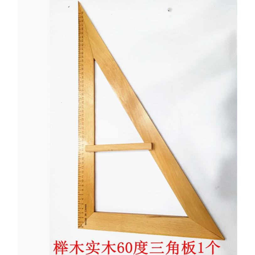 三角板榉木实木教学用具大号三角尺教师带手柄60度角木质50cm包邮