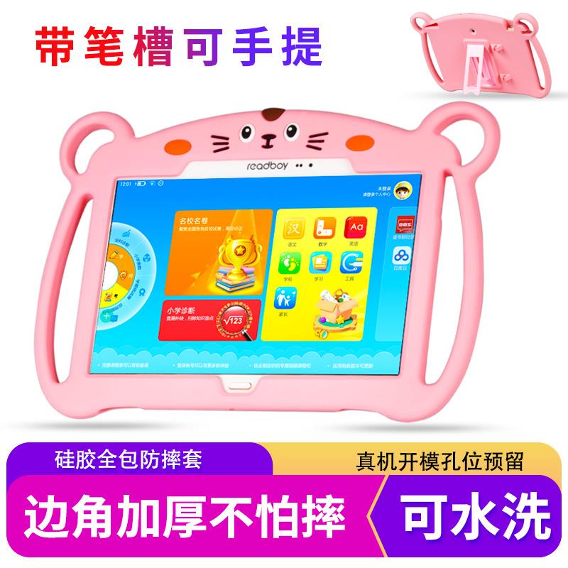 适用于读书郎v100保护套G500X硅胶全包防摔套10.1英寸家教机软套G90S/G100A/G550A/G600平板外套带笔槽卡通