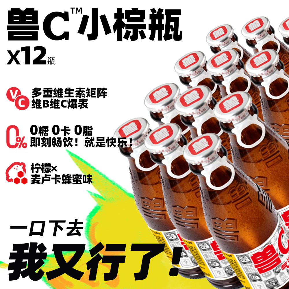 【兽C气泡饮】哈基米X星球兽麦卢卡蜂蜜/轻气泡不齁甜/维C+维B,咖啡/麦片/冲饮,气泡水,淘宝优惠券,粉丝福利购,淘宝优惠卷