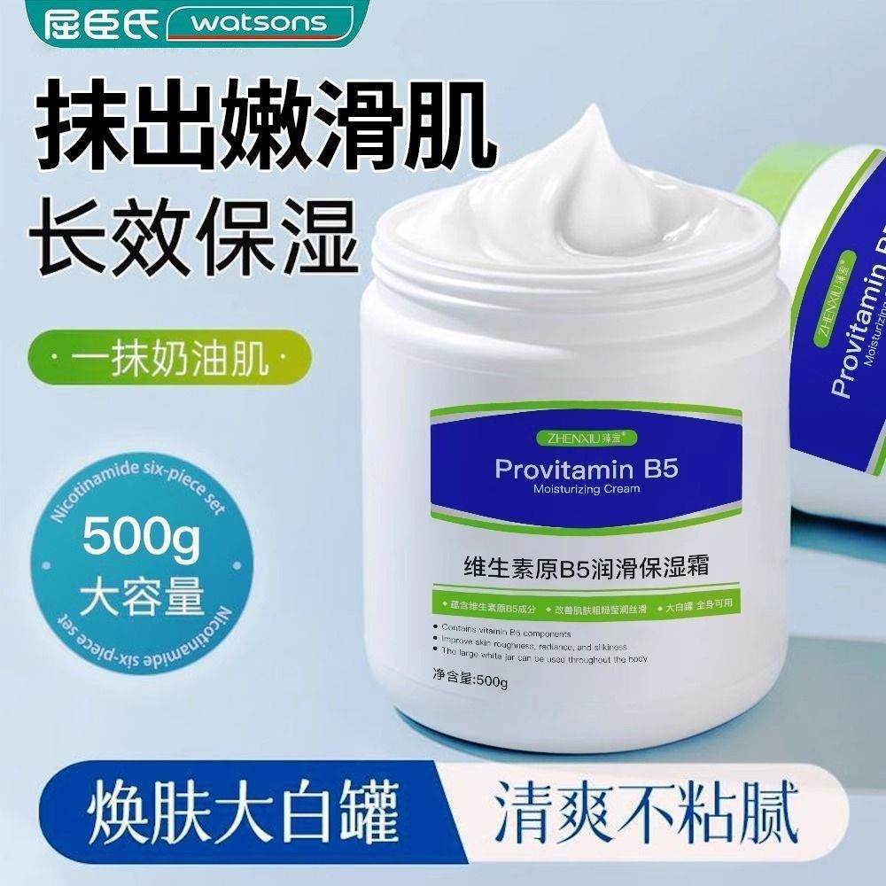 维生素B5儿童面霜秋冬季保湿身体乳大白罐护肤品专用非婴儿宝宝