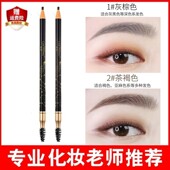 CHUNONG 初浓极细双头拉线眉笔防水防汗持久不脱色流畅画眉不晕染
