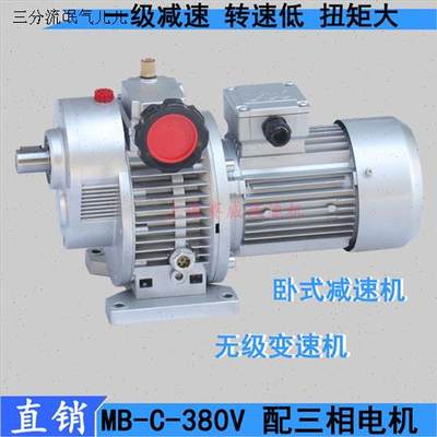 MBW07Y-0c.75KW-C5无级变速机MBW15Y-1.5-C2.5手动调速电机