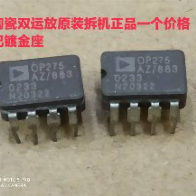陶瓷双运放OP275QAZ/883B升级NE5532NAD827JN 电子元器件市场 集成电路（IC） 原图主图