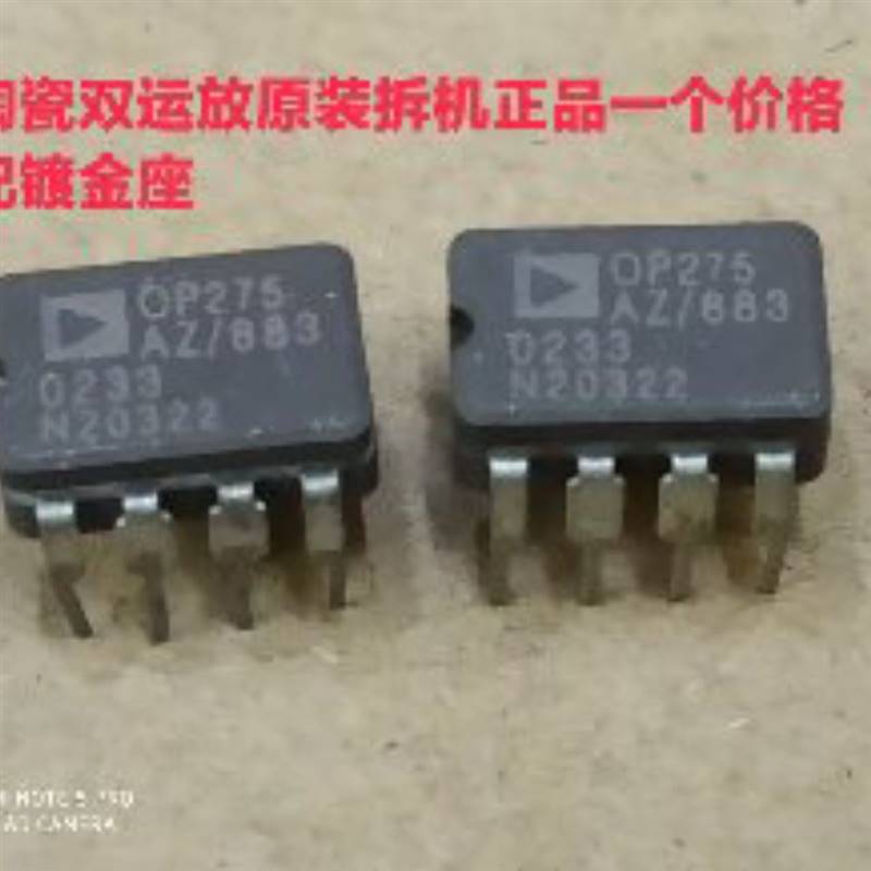 陶瓷双运放OP275QAZ/883B升级NE5532NAD827JN