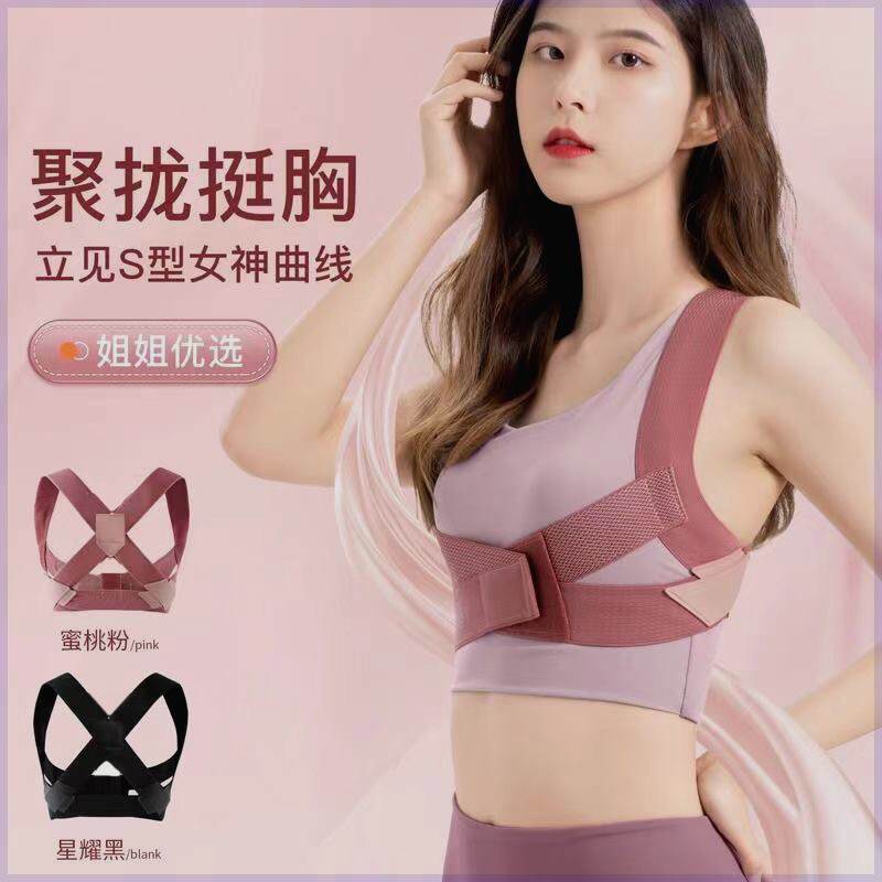 背部矫正器隐形矫姿带纠正身姿男矫姿用品