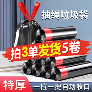 垃圾袋家用加厚抽绳自动收口中号大号黑色家用厨房酒店手提塑料袋