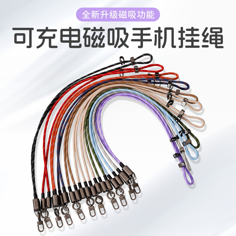 GaNPow可调节充电挂绳