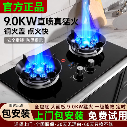 樱花燃气灶双灶家用天然气灶台式煤气灶嵌入式液化气节能猛火灶具