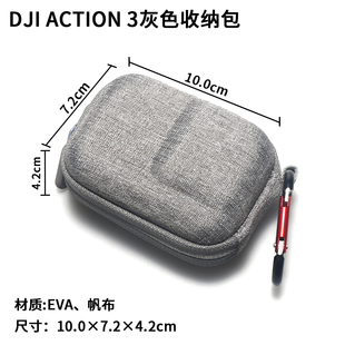 DJI大疆Action4 3收纳包gopro灵眸运动相机便携盒迷你机身保护套