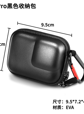 GoPro收纳包12运动相机9配件10便携迷你防水包gopro hero11/8/7