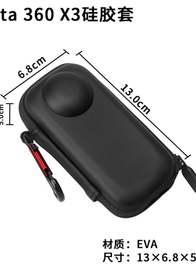 适用于影石insta360 X3 ONE X2运动相机收纳包便捷迷你收纳盒配件