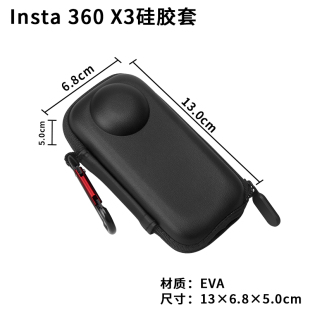 适用于影石insta360 X2运动相机收纳包便捷迷你收纳盒配件 ONE