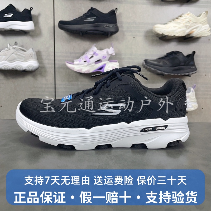 斯凯奇男鞋GO WALK7夏季透气软底缓震健步轻便休闲运动鞋220644