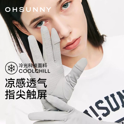 ohsunny官方店凉感防晒手套