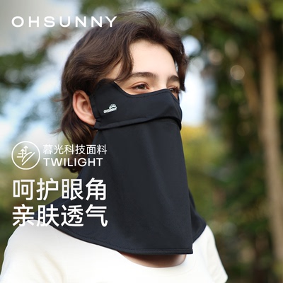 ohsunny官方店防晒面罩女